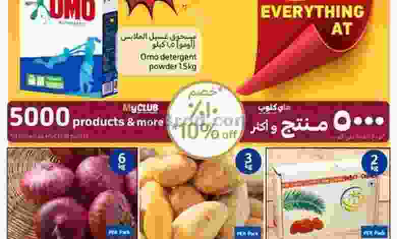 عروض كارفور ماركت عمان|بـ1ريال|16 حتى 22-2-2022 el3rod.com00001-731
