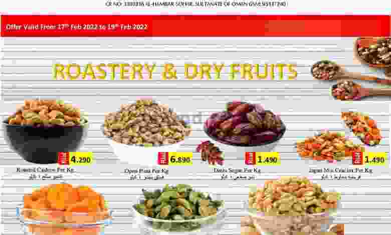 عروض سيحوت هايبر ماركت عمان|17 حتى 19-2-2022 el3rod.com00001-737