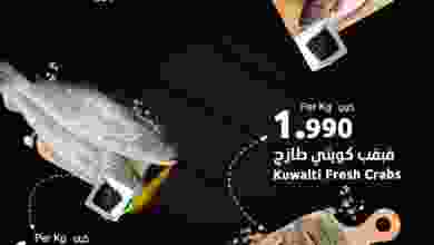 عروض مركز سلطان الجملة|بحرية|17 حتى 19-2-202 el3rod.com00001-739