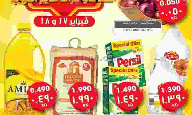 عروض جراند هايبر الشويخ الكويت|17 حتى 18-2-2022 el3rod.com00001-743