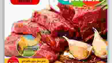 عروض جراند هايبر عبري عمان|18-2-2022 الجمعة el3rod.com00001-798