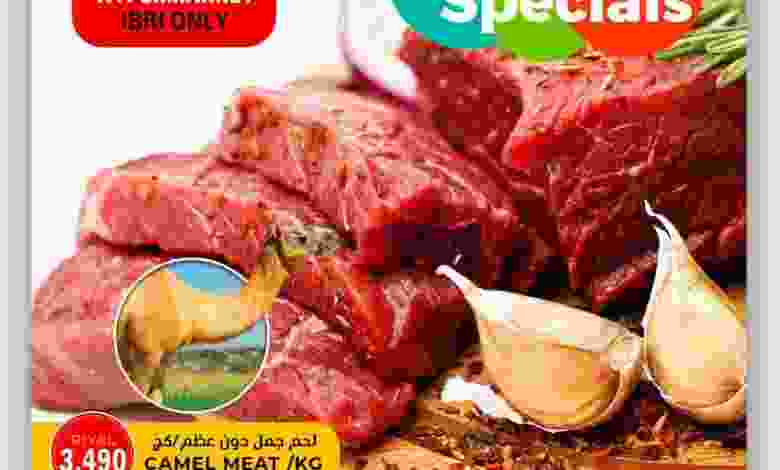 عروض جراند هايبر عبري عمان|18-2-2022 الجمعة el3rod.com00001-798