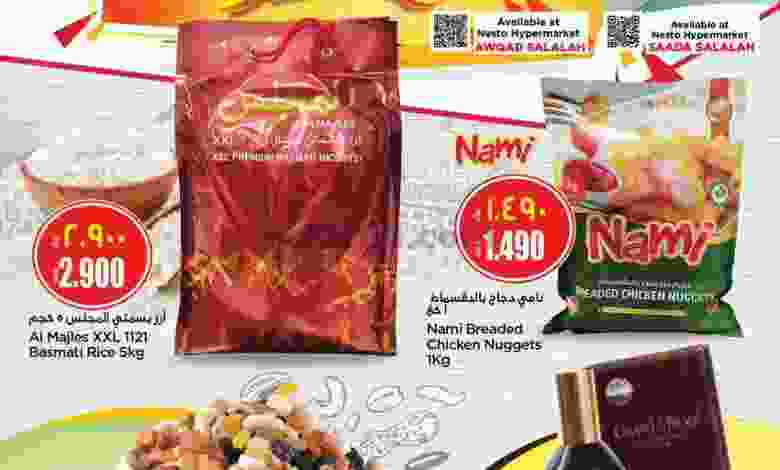 عروض نستو هايبر ماركت صلالة عمان|2 حتى 6-2-2022 el3rod.com00001-82
