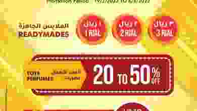 عروض حور العين هايبرماركت عمان|خصم|حتى 6-3-2022 el3rod.com00001-845