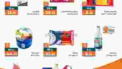عروض كازيون مصر|متتفوتش|1 حتى 7-2-2022 el3rod.com00001-95