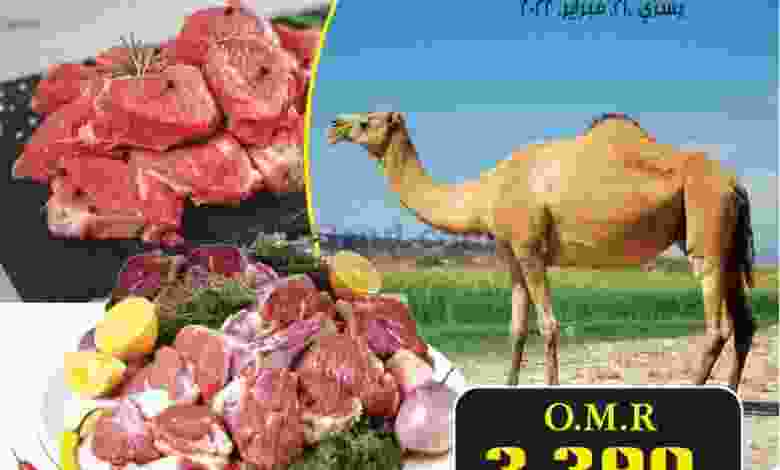 عروض تاج هايبر ماركت عمان|لحم جمل|21-2-2022 el3rod.com00001-959