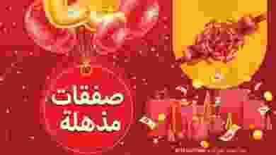 عروض اسواق رامز عمان|صفقات مذهلة|حتى 5-3-2022 el3rod.com00001-970