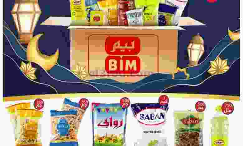 عروض بيم مصر|كرتونة الخير لرمضان|28-2-2022 el3rod.com00002-1091