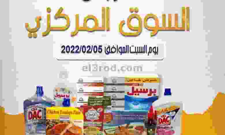 عروض جمعية القادسية التعاونية|5-2-2022 السبت el3rod.com00002-199