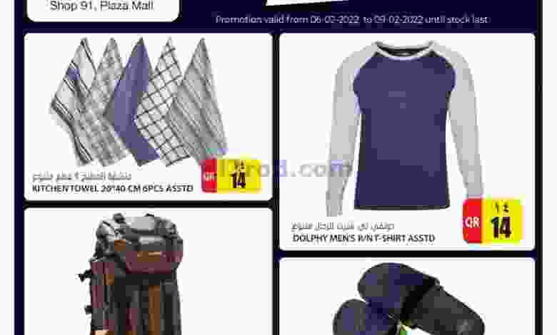عروض جراند هايبر قطر|6 حتى 9-2-2022 el3rod.com00002-231