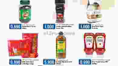 عروض لاست تشانس عمان|10 حتى 13-2-2022 el3rod.com00002-399