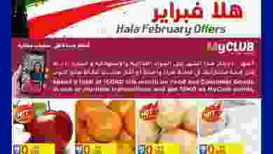 عروض كارفور ماركت الكويت|هلا فبراير|حتى 8-2-2022 el3rod.com00002-63