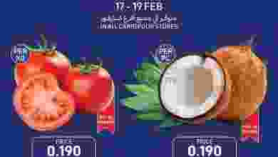 عروض كارفور الكويت|17 حتى 19-2-2022 el3rod.com00002-637