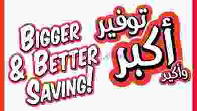 عروض مركز سلطان عمان|17 حتى 19-2-2022 el3rod.com00002-672