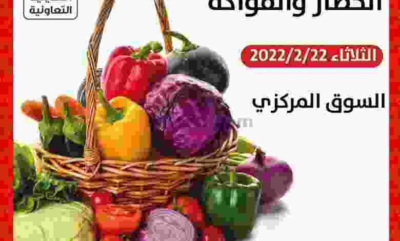 عروض جمعية العديلية التعاونية|22-2-2022 الثلاثاء el3rod.com00002-886
