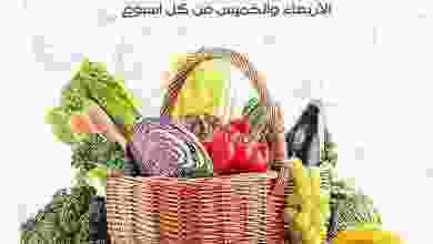 عروض جمعية الزهراء التعاونية|2 حتى 3-2-2022 el3rod.com00002-94