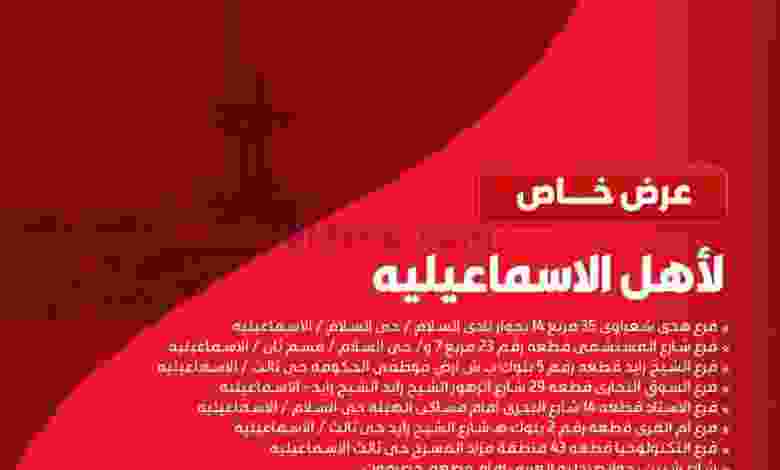عروض بيم الاسماعيلية مصر|خاص|24 حتى 26-2-2022 el3rod.com00002-970