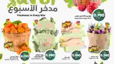 عروض ندى السعادة للتسوق عمان|حتى 5-2-2022 el3rod.com00003-155