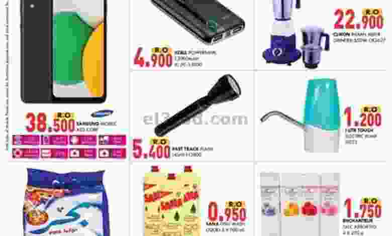 عروض ك إم روى والصفا مول المعبيلة|حتى 16-2-2022 el3rod.com00003-447
