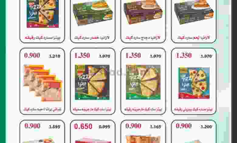 عروض جمعية الرحاب التعاونية|15 حتى 25-2-2022 el3rod.com00003-454