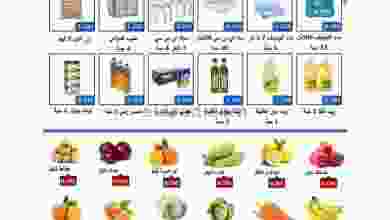 عروض جمعية السالمية التعاونية|2 حتى 5-2-2022 el3rod.com00003-47