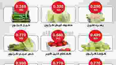 عروض جمعية الشعب التعاونية|16-2-2022 الاربعاء el3rod.com00003-495