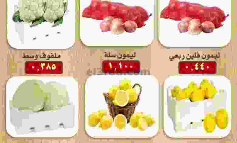 عروض جمعية الرقة التعاونية|14-2-2022 الاثنين el3rod.com00004-398