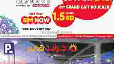 عروض جراند هايبر الشويخ الكويت|16 حتى 22-2-2022 el3rod.com00004-449