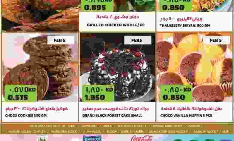 عروض جراند هايبر الكويت|5 حتى 6-2-2022 el3rod.com00006-133
