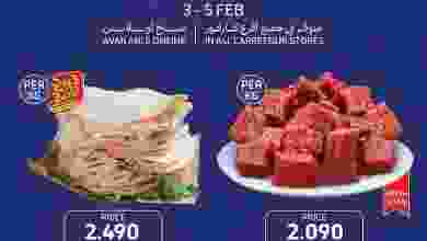 عروض كارفور الكويت|أحدث|3 حتى 5-2-2022 el3rod.com00006-64