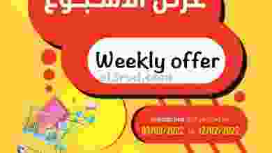 عروض اسواق رامز السيب والغبرة عمان|حتى 12-2-2022 el3rod.com00007-113