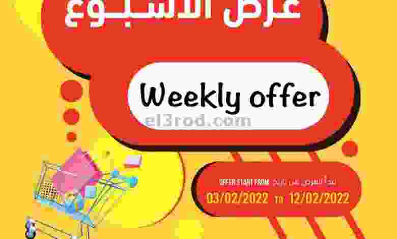 عروض اسواق رامز السيب والغبرة عمان|حتى 12-2-2022 el3rod.com00007-113