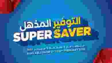 عروض أونكوست الكويت|توفير مذهل|2 حتى 7-2-2022 el3rod.com00007-37