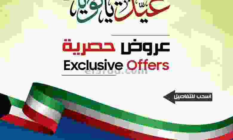 عروض يوريكا الكويت|عروض حصرية|من 26-2-2022 el3rod.com00008-595