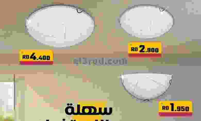 عروض أضواء مسقط عمان|تنزيلات كبيرة|من 22-2-2022 el3rod.com00009-396