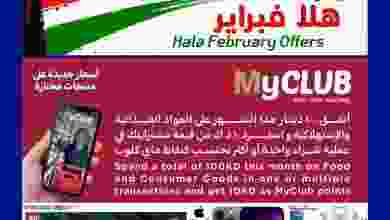 عروض كارفور الكويت|هلا فبراير|2 حتى 8-2-2022 el3rod.com00011-18