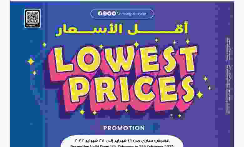 عروض انصار جاليرى قطر|أقل الأسعار|حتى 28-2-2022 el3rod.com00012-320