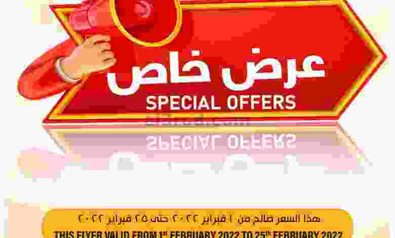 عروض سوق البلدي قطر|خاص|حتى 25-2-2022 el3rod.com00012-86