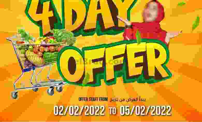 عروض اسواق رامز الملدة عمان|2 حتى 5-2-2022 el3rod.com00014-32