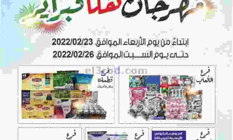 عروض جمعية القادسية التعاونية|26-2-2022 el3rod.com00016-321