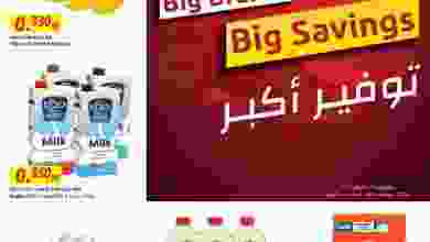عروض مركز سلطان الجملة الكويت|2 حتى 8-2-2022 el3rod.com00026-13