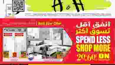 عروض أيه أند أتش عمان|أنفق أقل|حتى 8-3-2022 el3rod.com00029-59