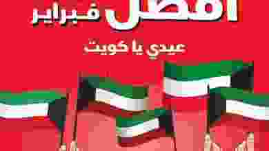 عروض بست اليوسفى الكويت|أفضل فبراير|من 16-2-2022 el3rod.com00032-42