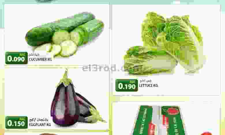 عروض جراند هايبر روي عمان|22 حتى 23-3-2022 el3rod.com00001-1024