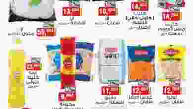 عروض بيم مصر|دي كل يوم|من 22-3-2022 el3rod.com00001-1047
