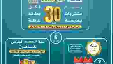 عروض جمعية اشبيلية|سلة رمضان|حتى 14-4-2022 el3rod.com00001-1053