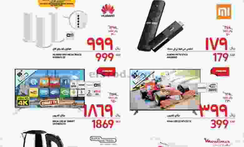 عروض كارفور السعودية|حتى 26-3-2022 el3rod.com00001-1110