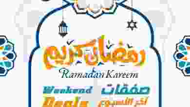 عروض مركز العامري عمان|24 حتى 26-3-2022 el3rod.com00001-1146