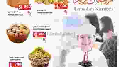 عروض كنز هايبرماركت عمان|رمضان|حتى 31-3-2022 el3rod.com00001-1150
