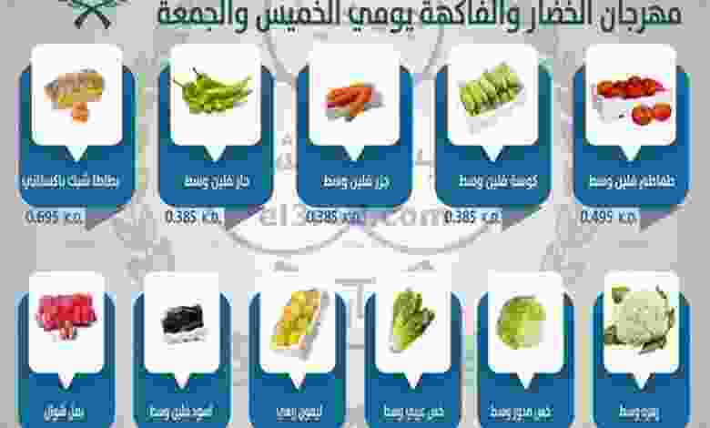 عروض جمعية جليب الشيوخ التعاونية|حتى 25-3-2022 el3rod.com00001-1160